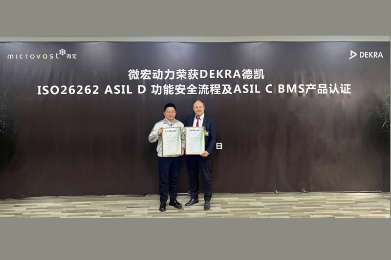 微宏動力榮獲DEKRA德凱ISO 26262:2018 汽車功能安全ASIL C產(chǎn)品認證證書