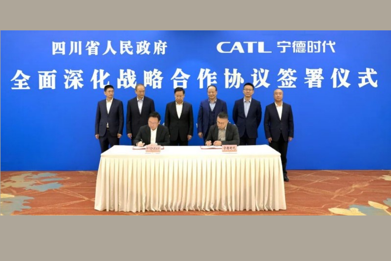 寧德時(shí)代：與四川省人民政府在成都簽署全面深化戰(zhàn)略合作協(xié)議